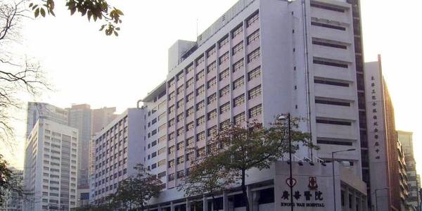 kwong wah hospital